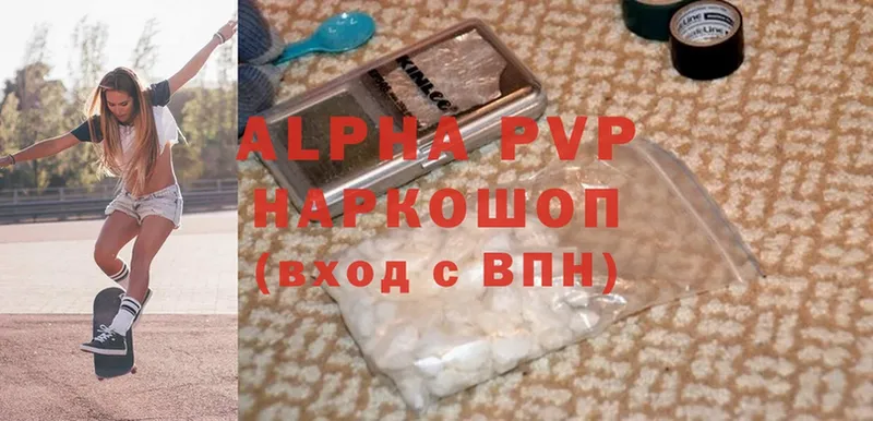 наркотики  Зарайск  APVP СК КРИС 