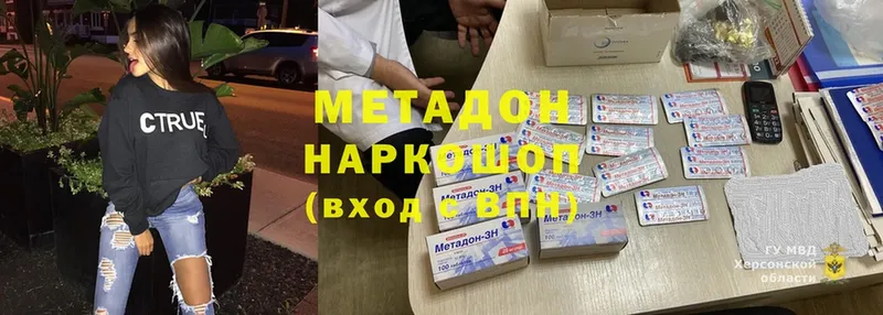 МЕТАДОН белоснежный  Зарайск 